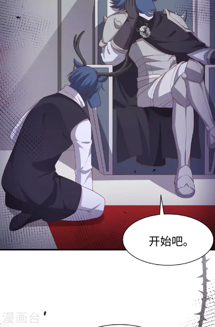 《从今天开始当城主》第480话图4