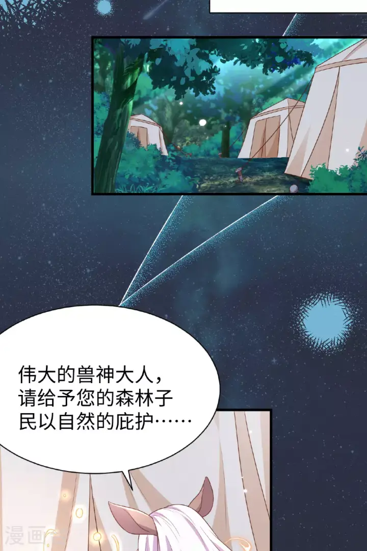 《从今天开始当城主》第480话图41
