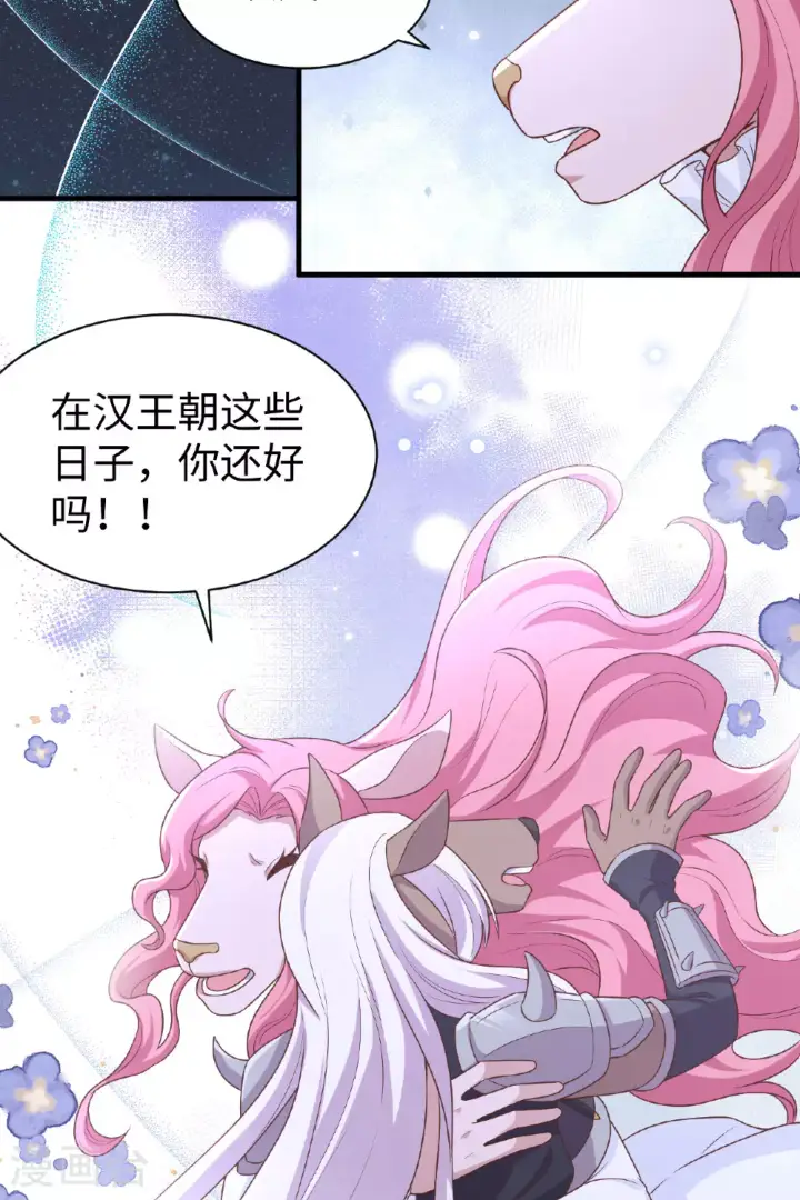 《从今天开始当城主》第480话图45