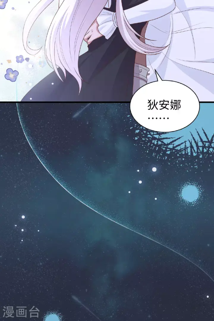 《从今天开始当城主》第480话图46