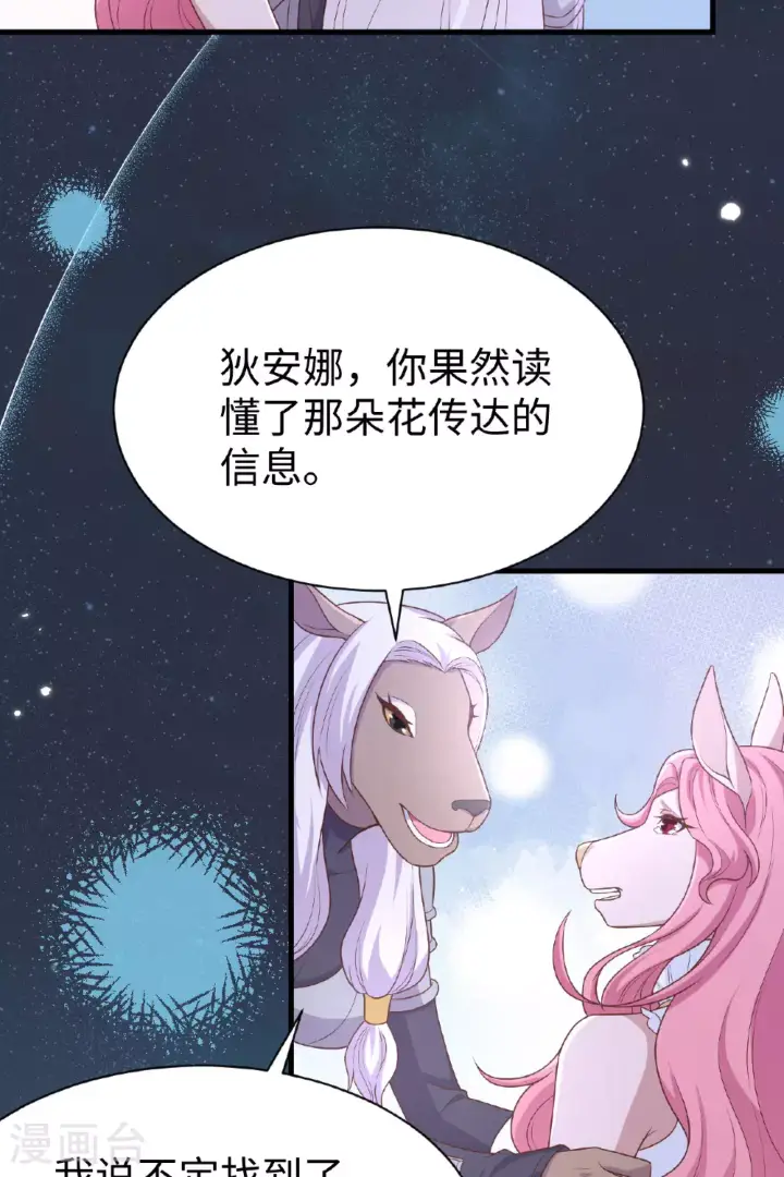 《从今天开始当城主》第480话图49