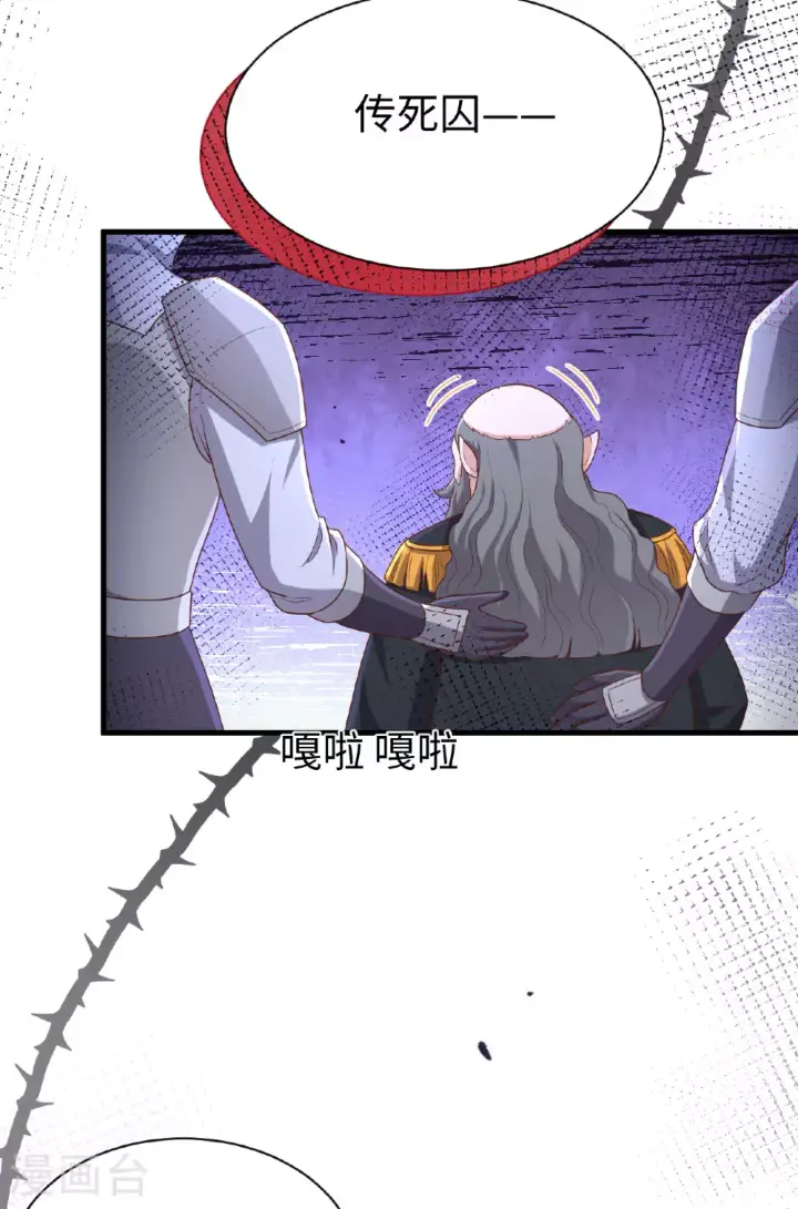 《从今天开始当城主》第480话图5