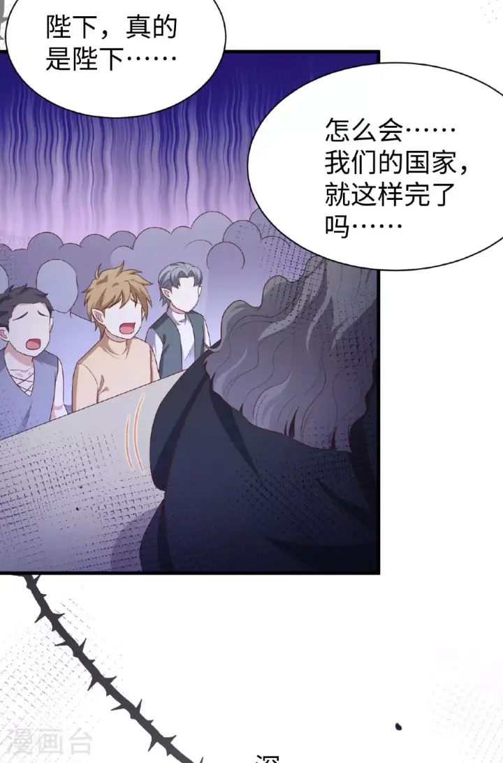 《从今天开始当城主》第480话图6