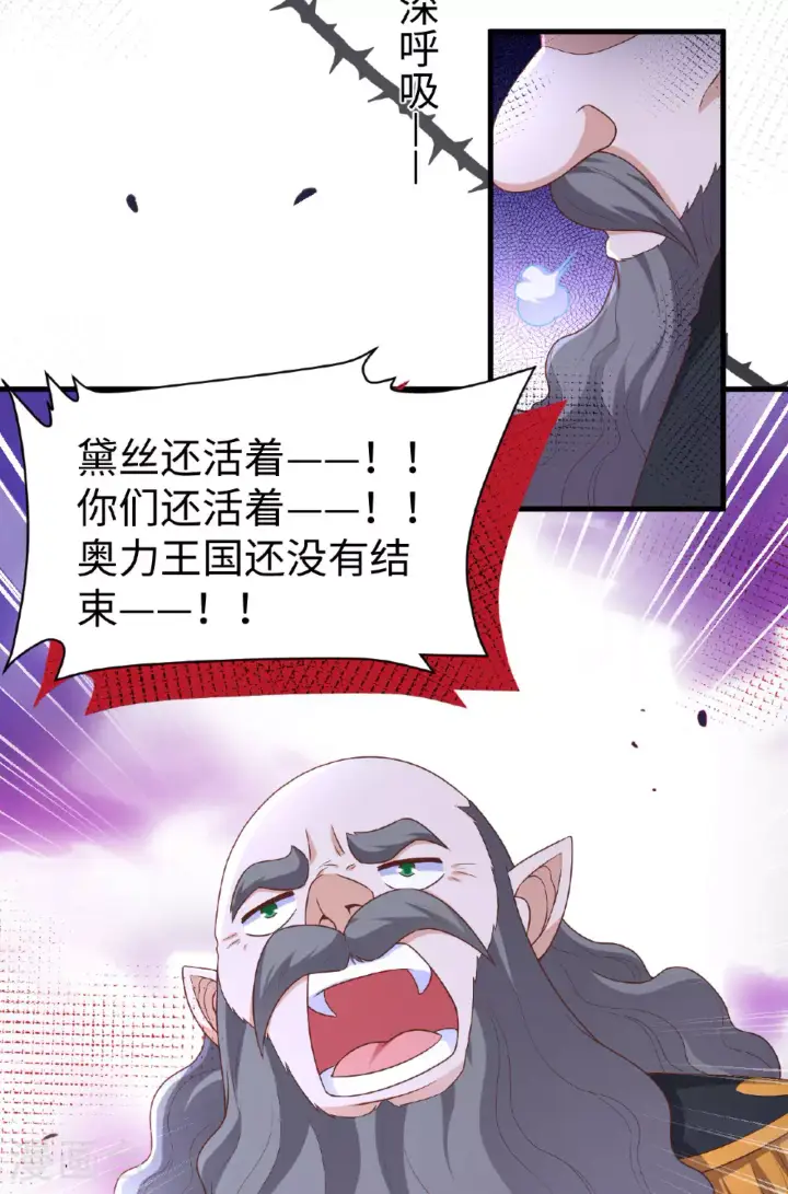 《从今天开始当城主》第480话图7