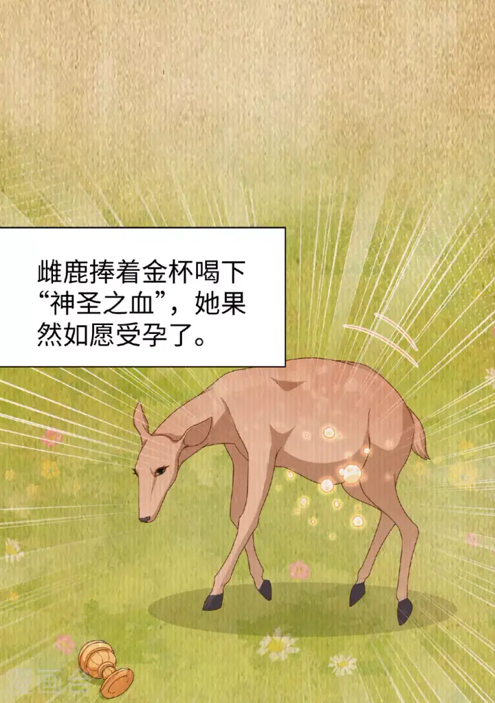 《从今天开始当城主》第481话图10