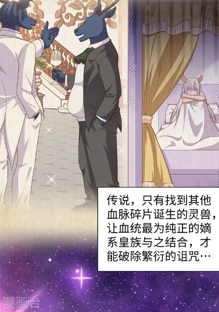《从今天开始当城主》第481话图13