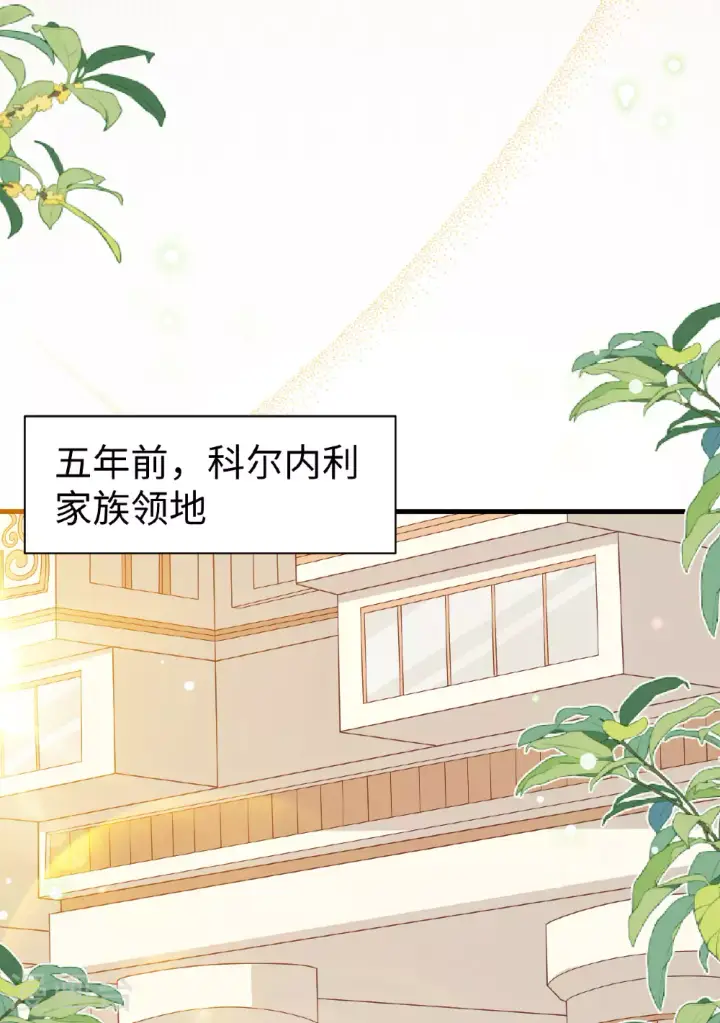 《从今天开始当城主》第481话图15