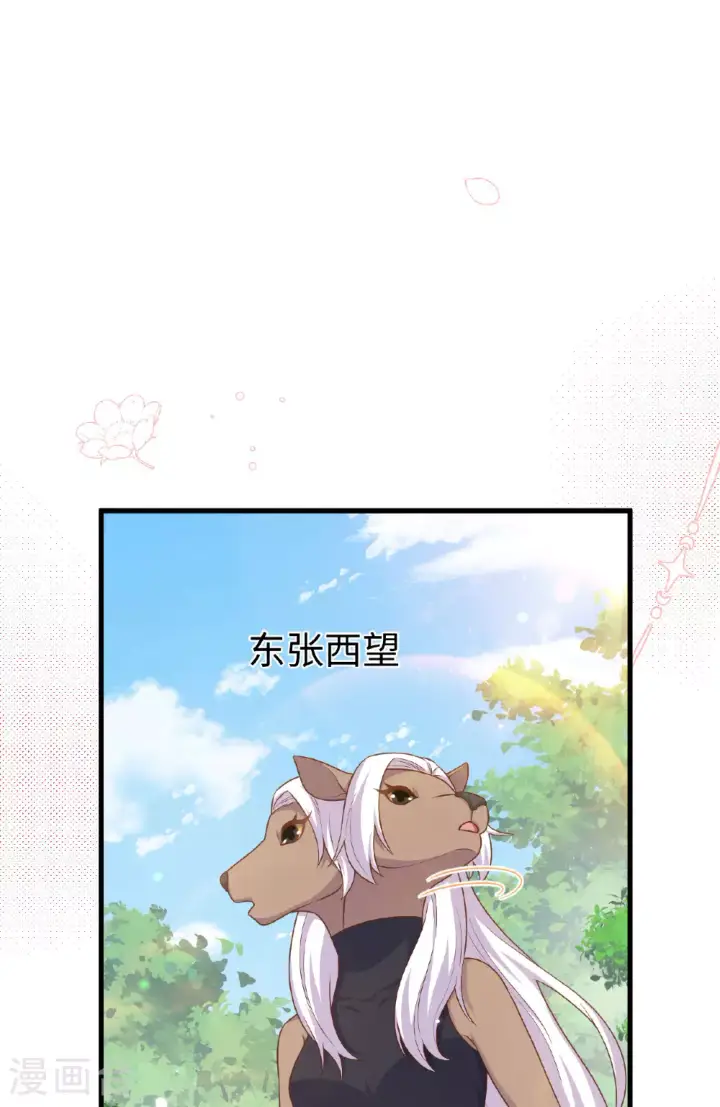 《从今天开始当城主》第481话图17