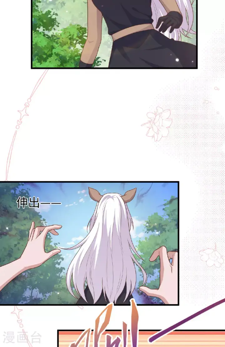 《从今天开始当城主》第481话图18