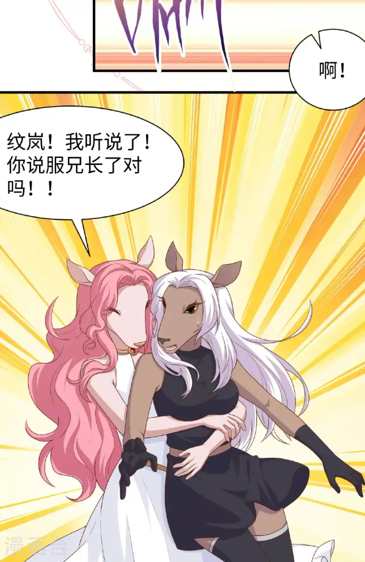 《从今天开始当城主》第481话图19