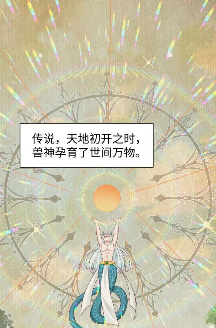 《从今天开始当城主》第481话图2