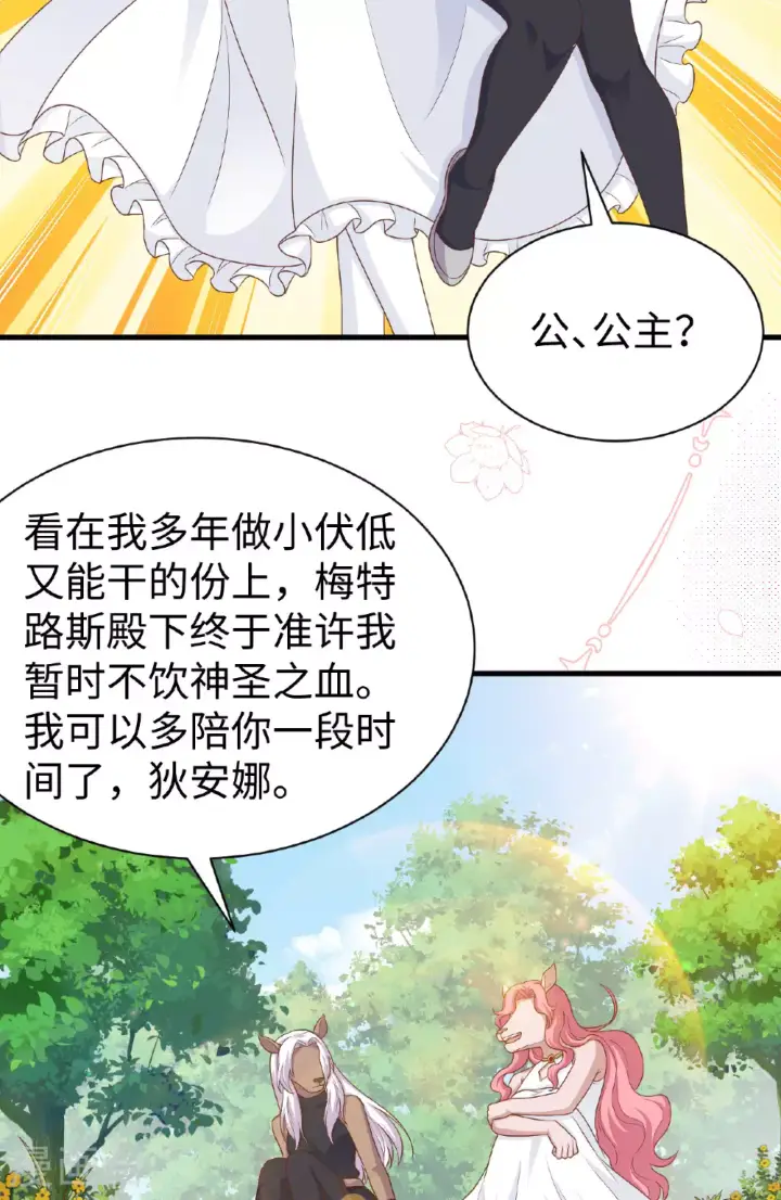《从今天开始当城主》第481话图20