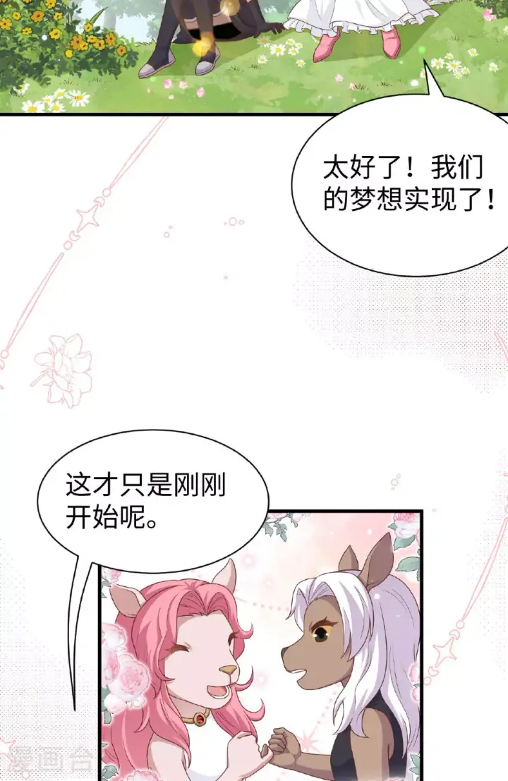 《从今天开始当城主》第481话图21