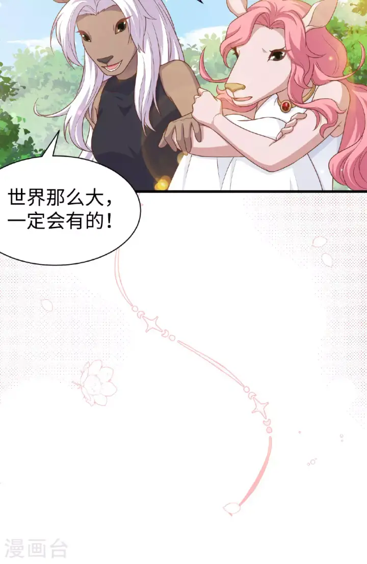 《从今天开始当城主》第481话图23