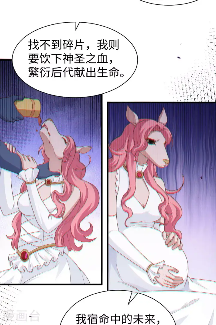 《从今天开始当城主》第481话图25