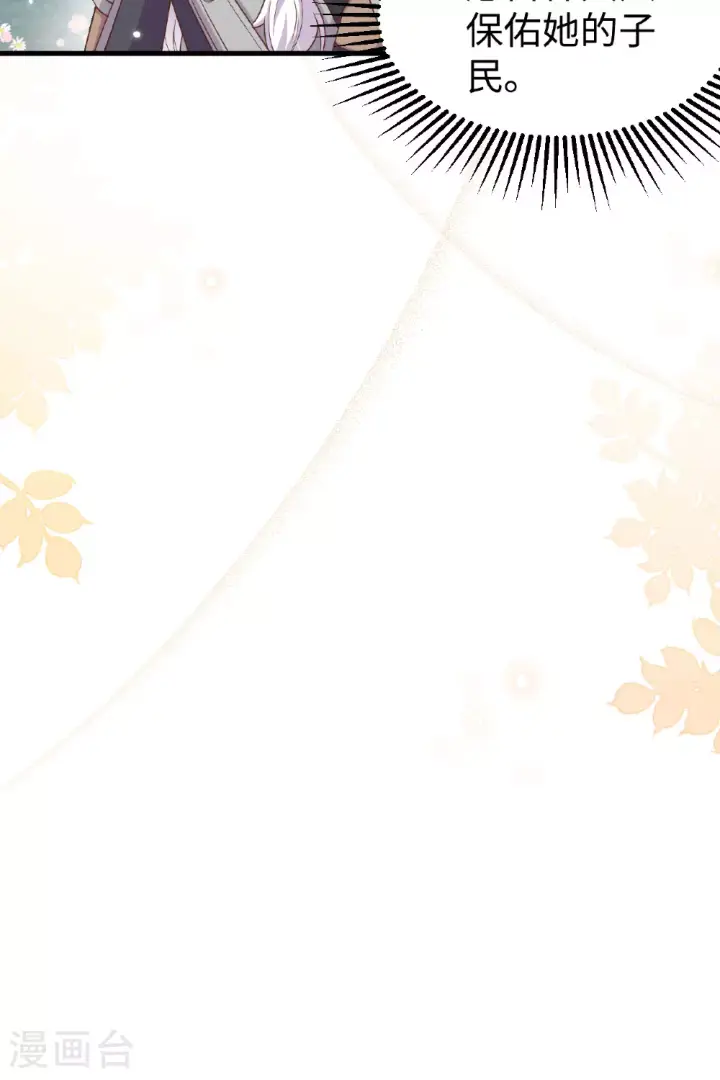《从今天开始当城主》第481话图30