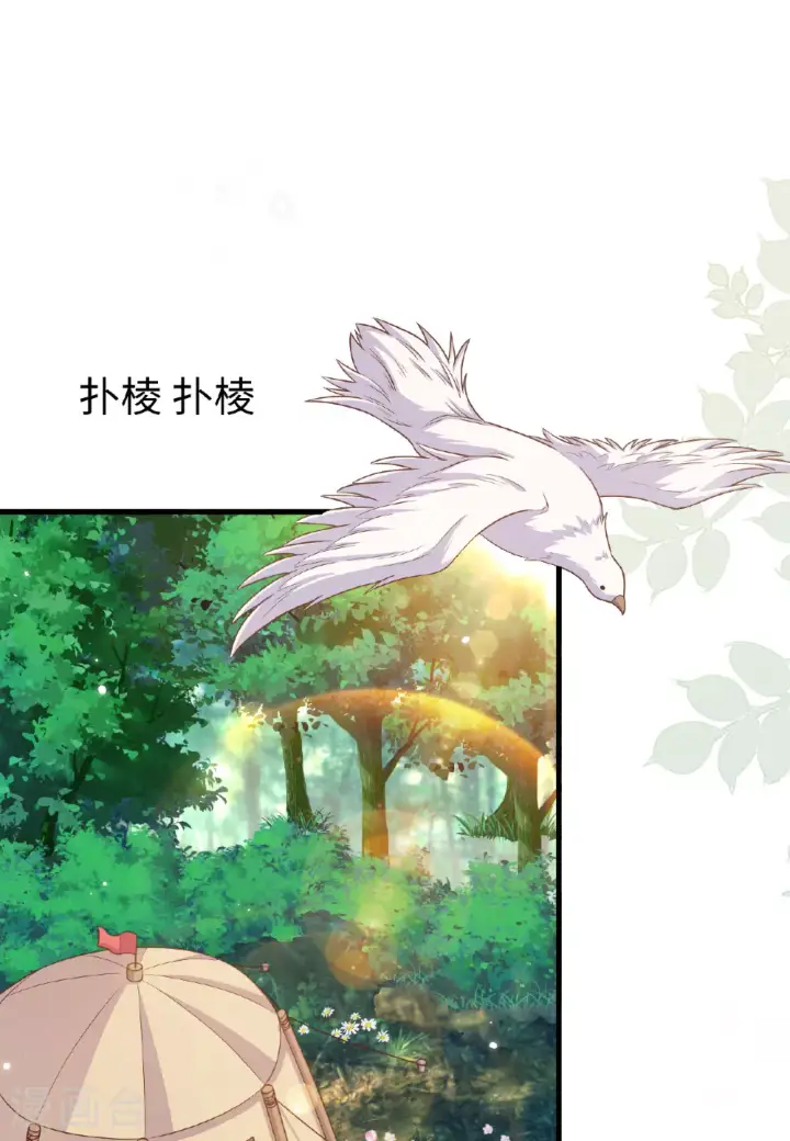 《从今天开始当城主》第481话图31