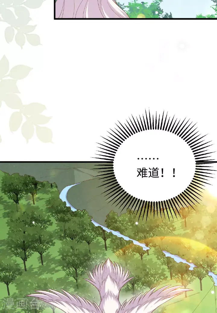 《从今天开始当城主》第481话图33