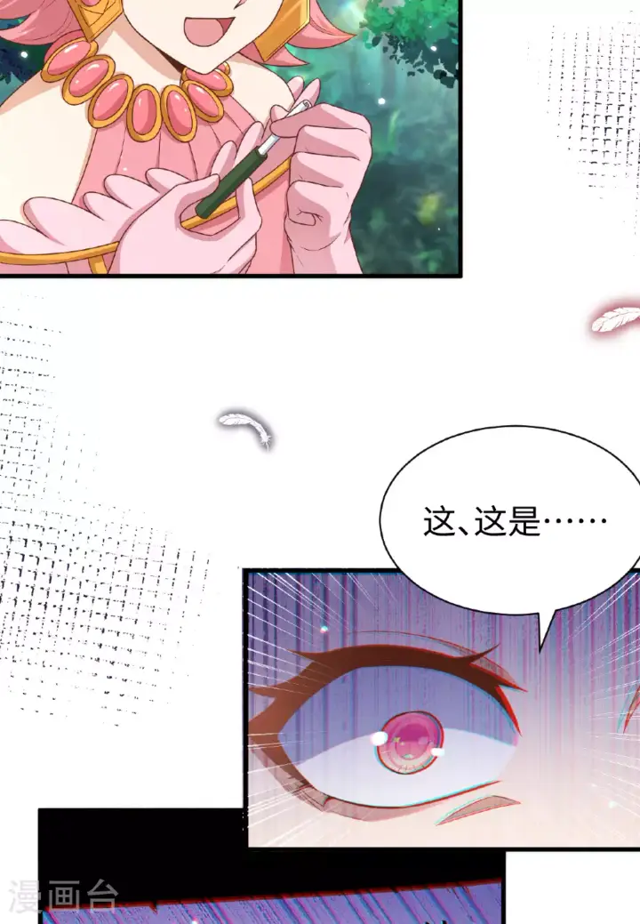 《从今天开始当城主》第481话图38