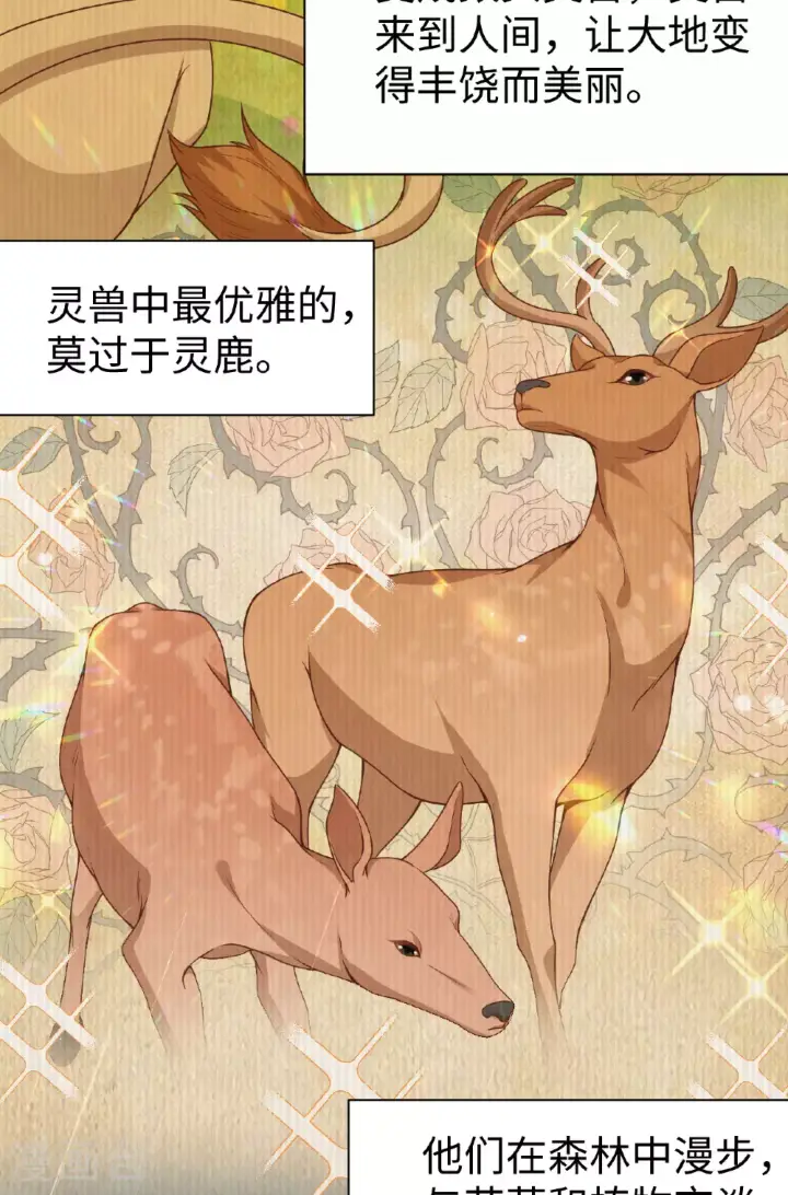 《从今天开始当城主》第481话图4