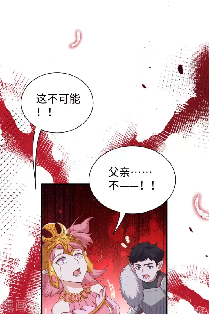《从今天开始当城主》第481话图40