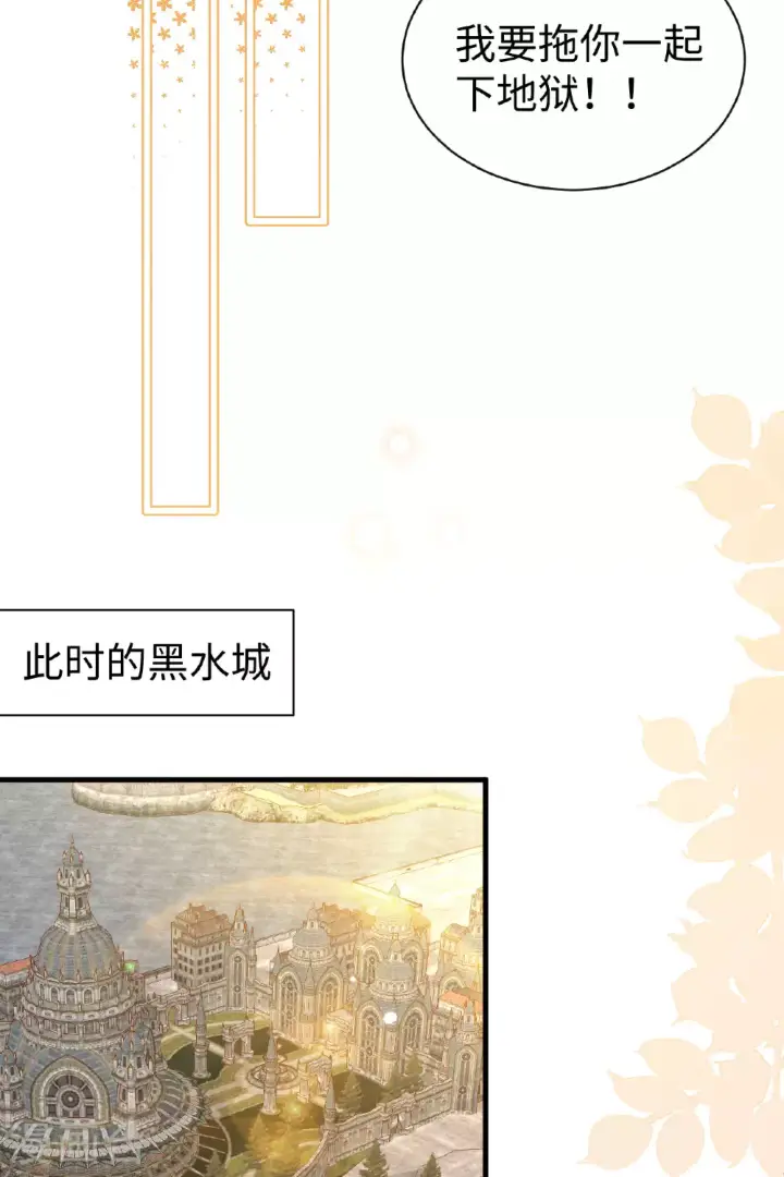 《从今天开始当城主》第481话图44