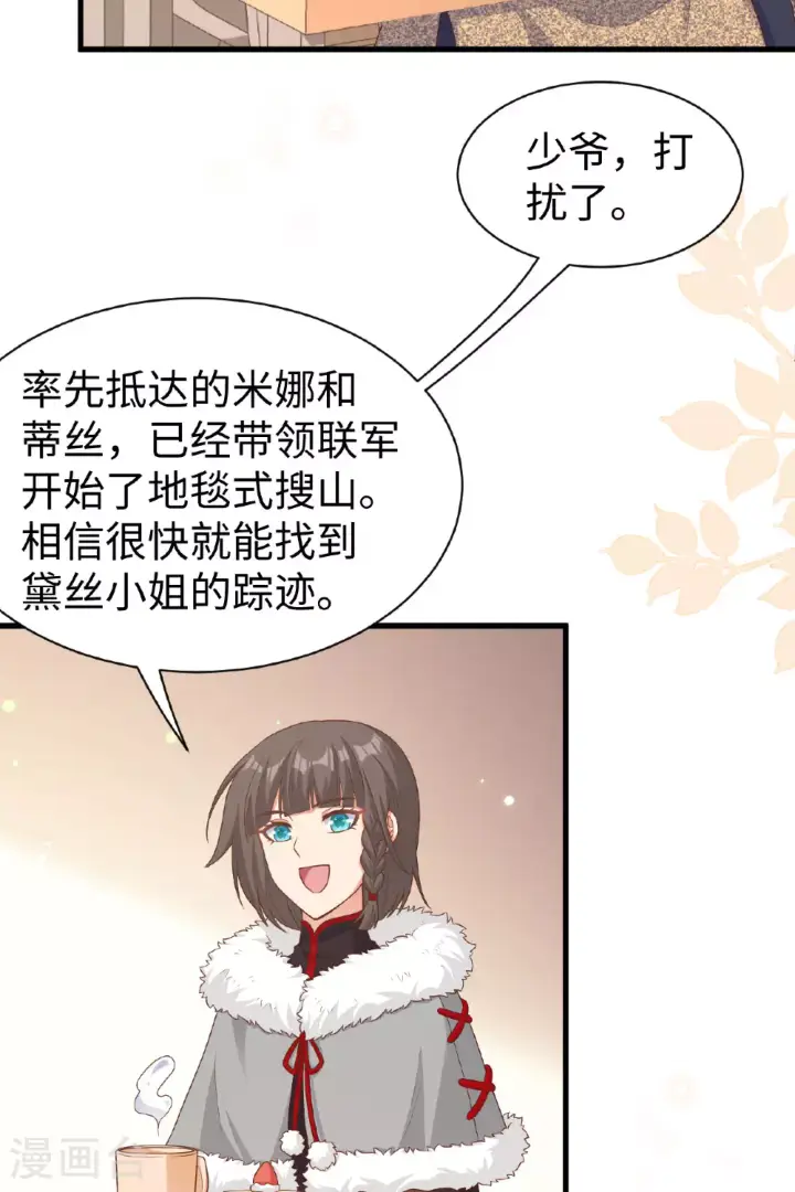 《从今天开始当城主》第481话图46