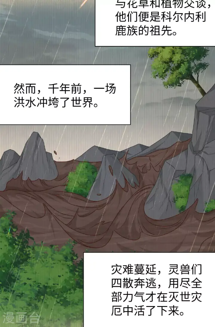 《从今天开始当城主》第481话图5