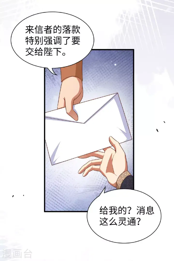 《从今天开始当城主》第481话图53