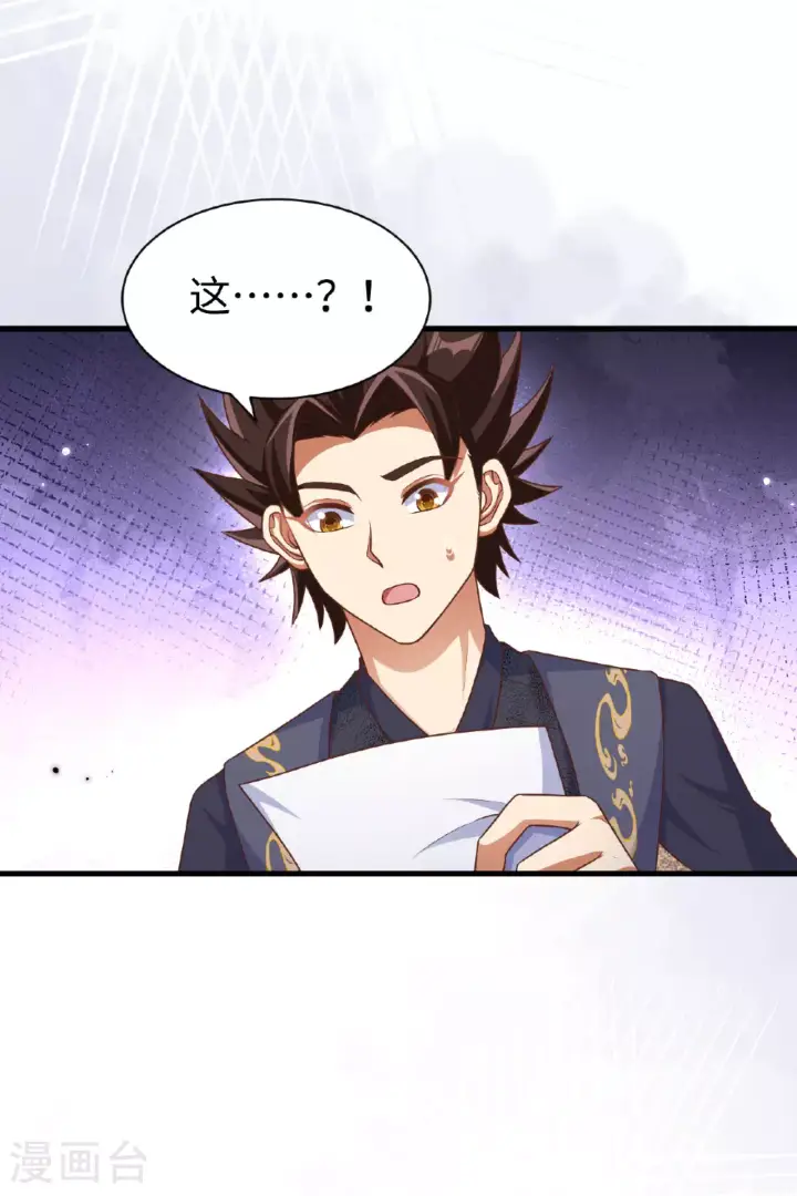 《从今天开始当城主》第481话图54