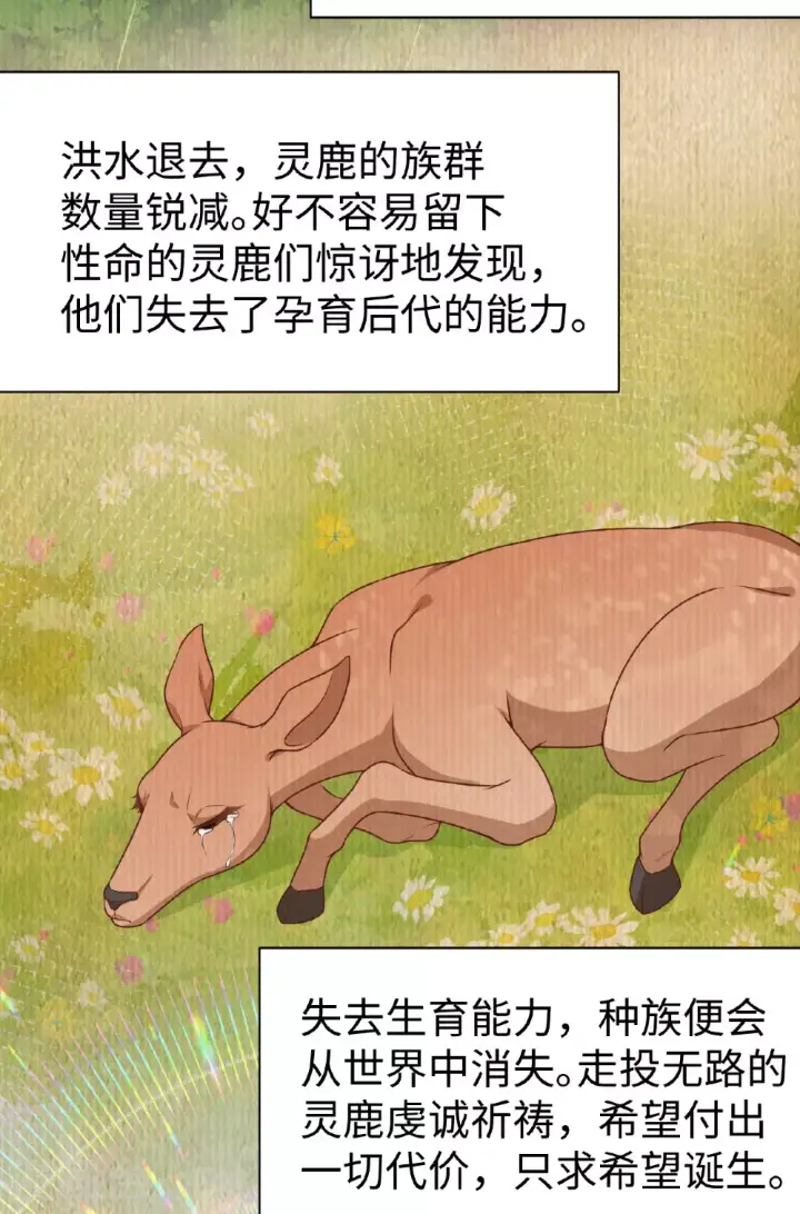《从今天开始当城主》第481话图6
