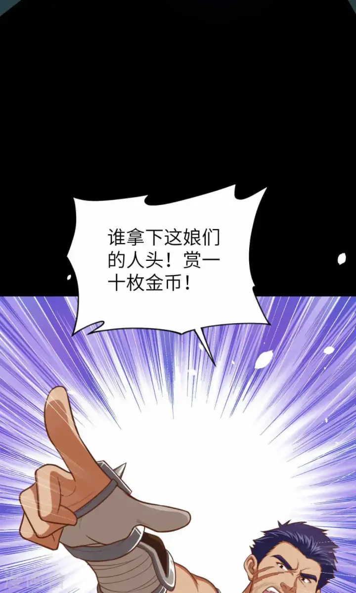 漫画《从今天开始当城主》第49话第11张图