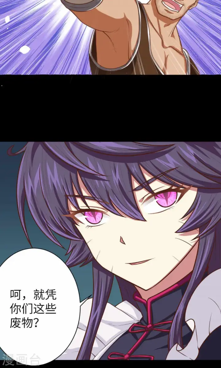 漫画《从今天开始当城主》第49话第12张图