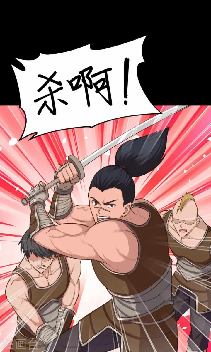 漫画《从今天开始当城主》第49话第13张图