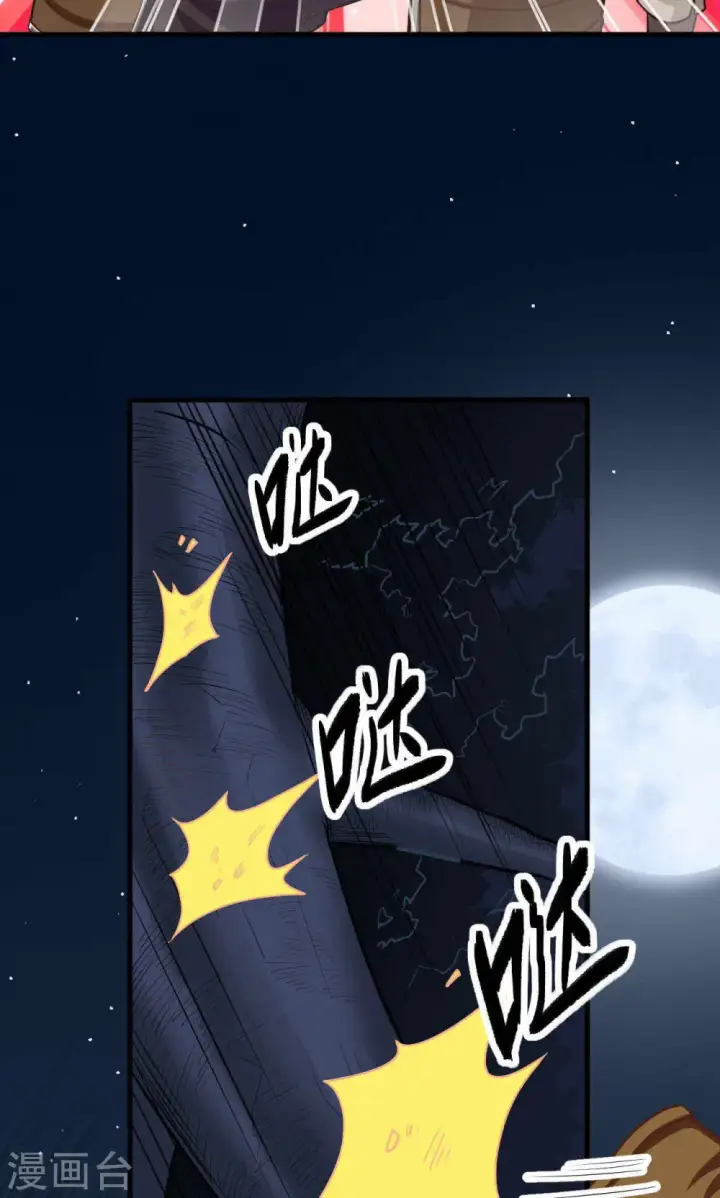 漫画《从今天开始当城主》第49话第14张图