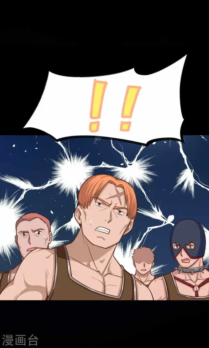 漫画《从今天开始当城主》第49话第17张图