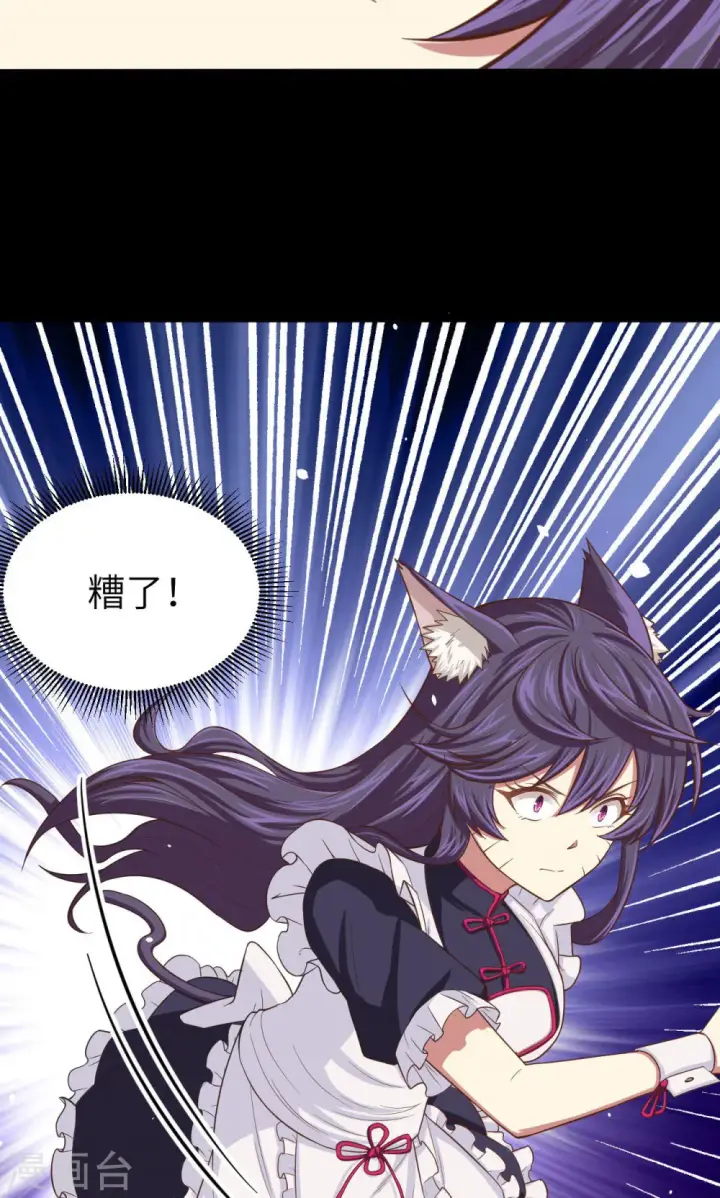 漫画《从今天开始当城主》第49话第33张图
