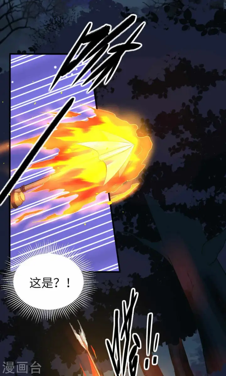 漫画《从今天开始当城主》第49话第35张图