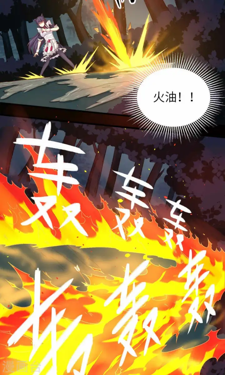 漫画《从今天开始当城主》第49话第36张图