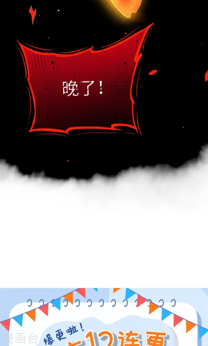 漫画《从今天开始当城主》第49话第40张图