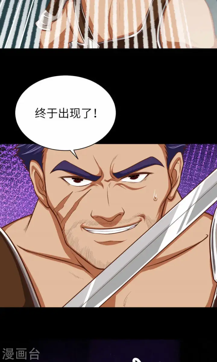 漫画《从今天开始当城主》第49话第9张图