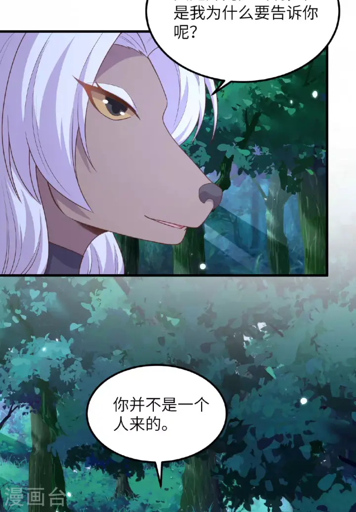 《从今天开始当城主》第482话图14