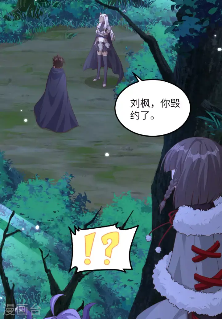 《从今天开始当城主》第482话图15