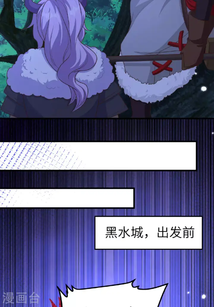 《从今天开始当城主》第482话图16