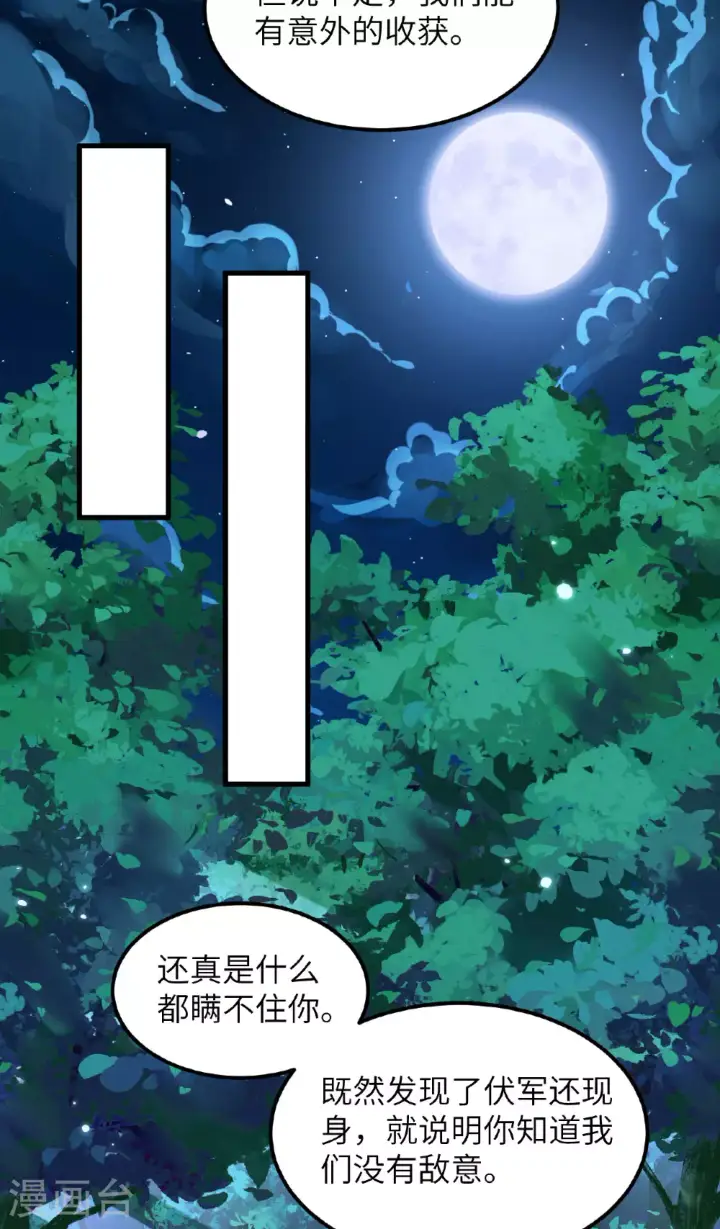 《从今天开始当城主》第482话图27