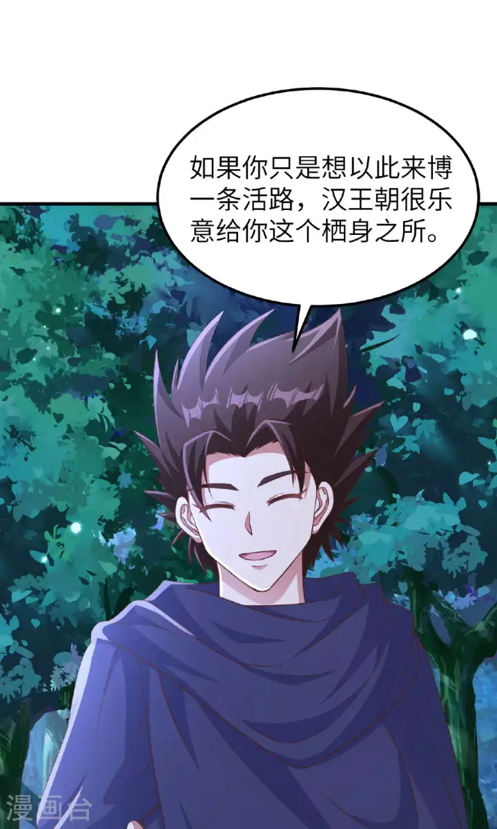 《从今天开始当城主》第482话图35