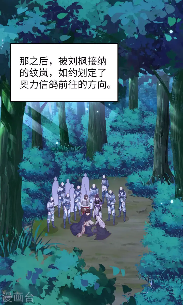 《从今天开始当城主》第482话图39