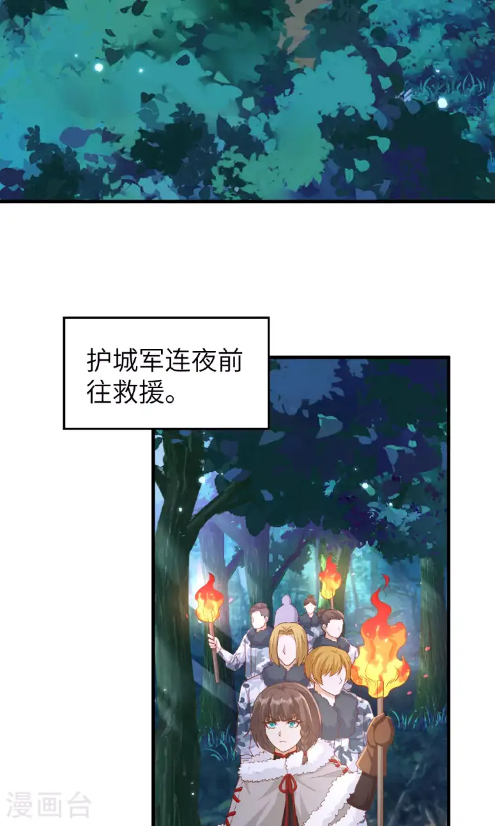 《从今天开始当城主》第482话图40
