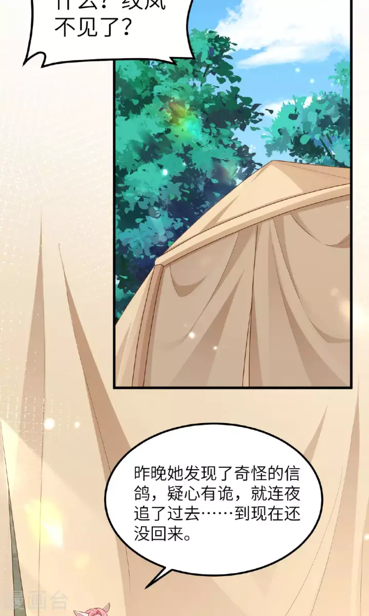 《从今天开始当城主》第482话图44
