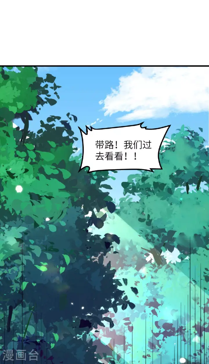 《从今天开始当城主》第482话图47
